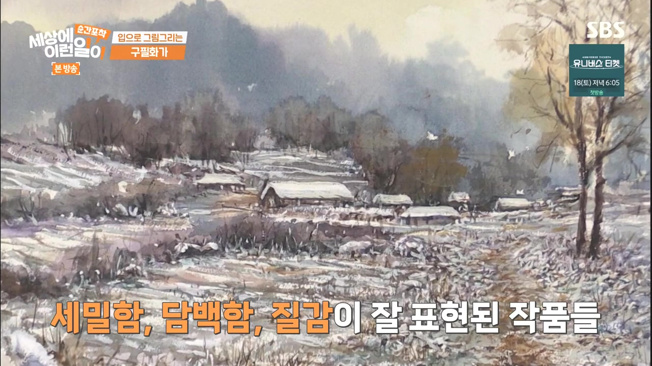 순간포착 세상에 이런일이.E1252.231112p-NEXT.mp4_20231112_165451.408.jpg