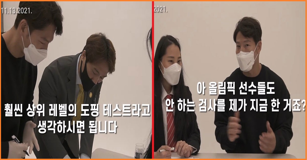  김종국 WADA 도핑 검사 결과 공개