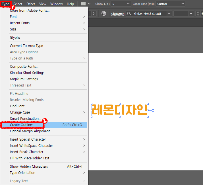 일러스트레이터-type-create-outlines