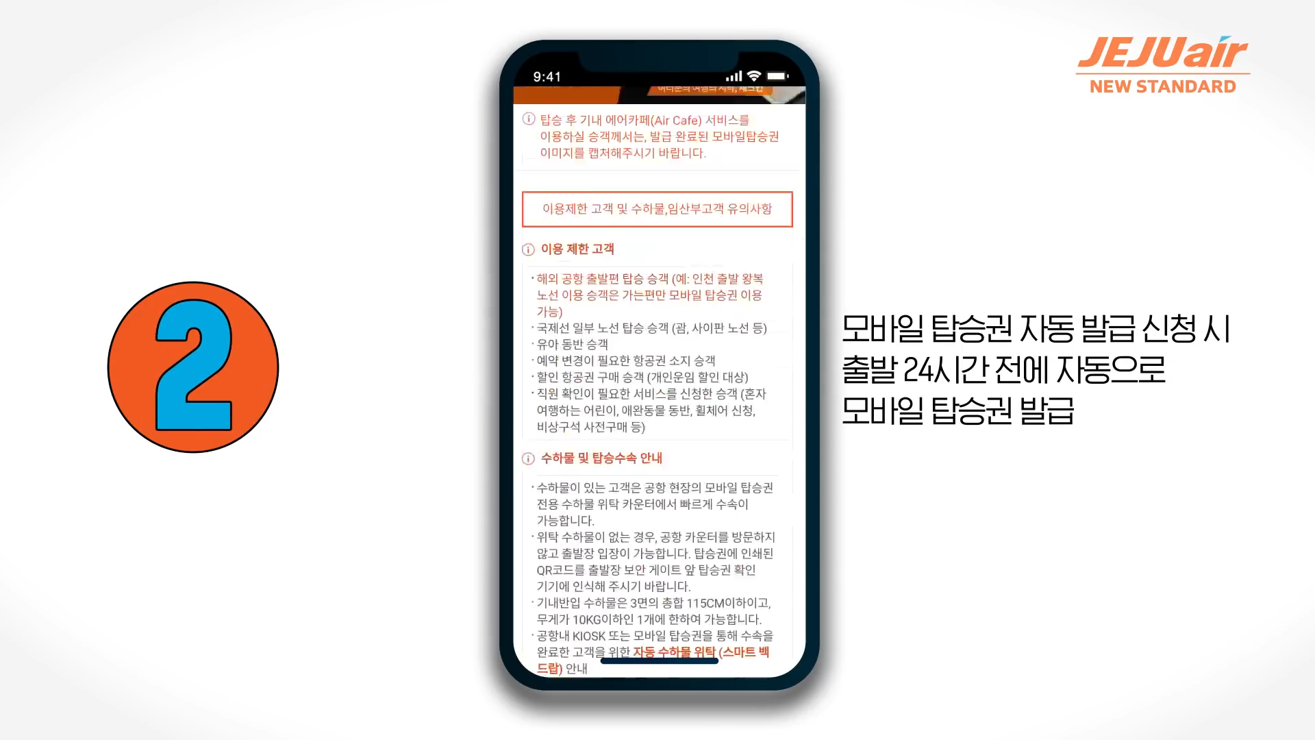 제주항공 인천공항 터미널 체크인 위치 절차 - 제주항공 체크인 카운터 위치 - 체크인 카운터 찾기 팁 제주항공 인천공항 터미널 체크인 위치 절차 - 제주항공 체크인 카운터 위치 - 체크인 카운터 찾기 팁