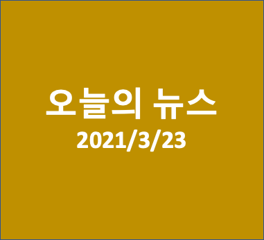  시진핑, 북한에게 한말은?
