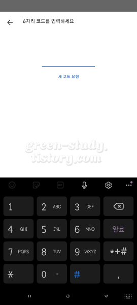 구글 플레이 스토어 성인 인증 오류 해결하기 (로드나인 게임)_12.webp