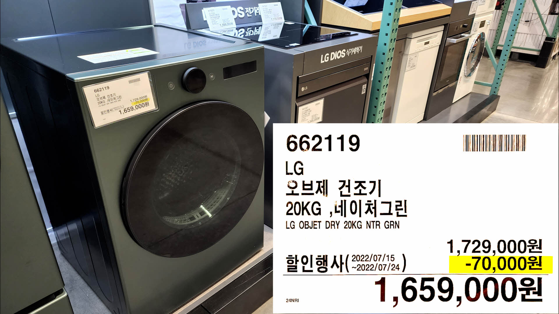  7월 넷째 주 코스트코 할인 가격 정리할게요 장 보기 참고하세요(2022.07.18~)