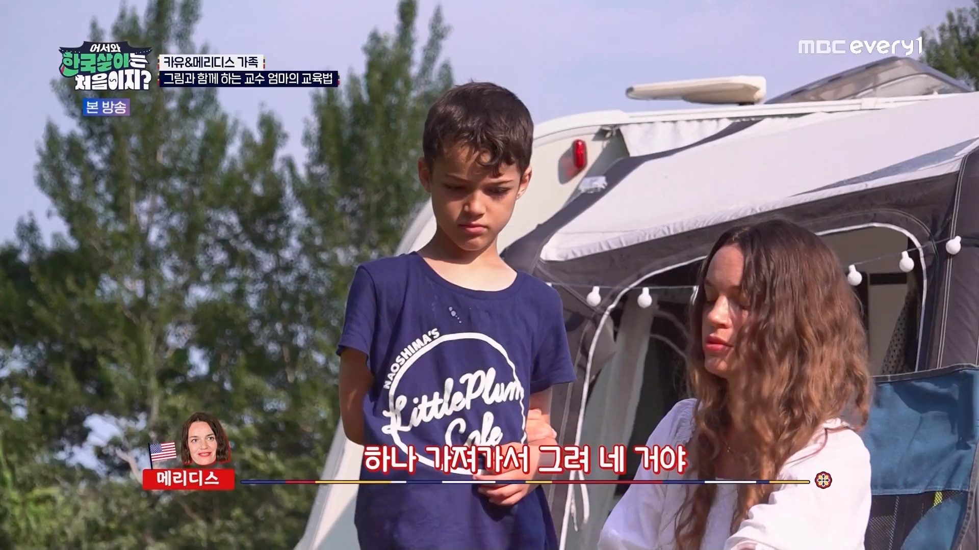 어서와 한국살이는 처음이지.E11.230731p.WANNA.mp4_20230801_204755.223.jpg