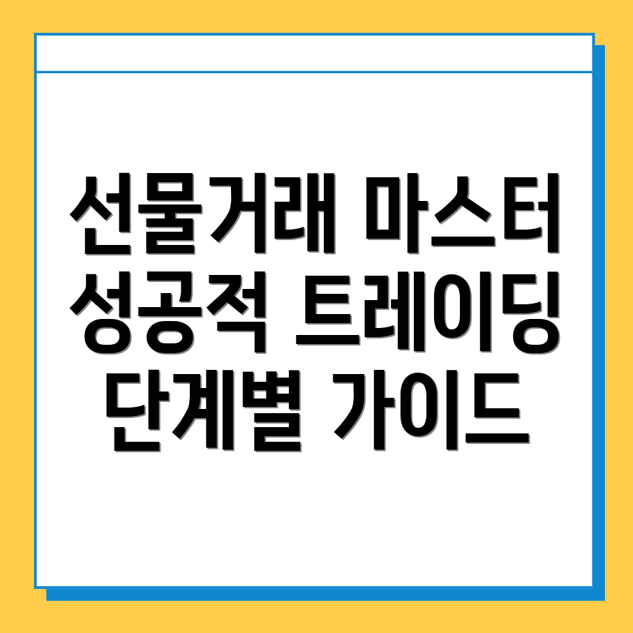 바이비트 선물거래