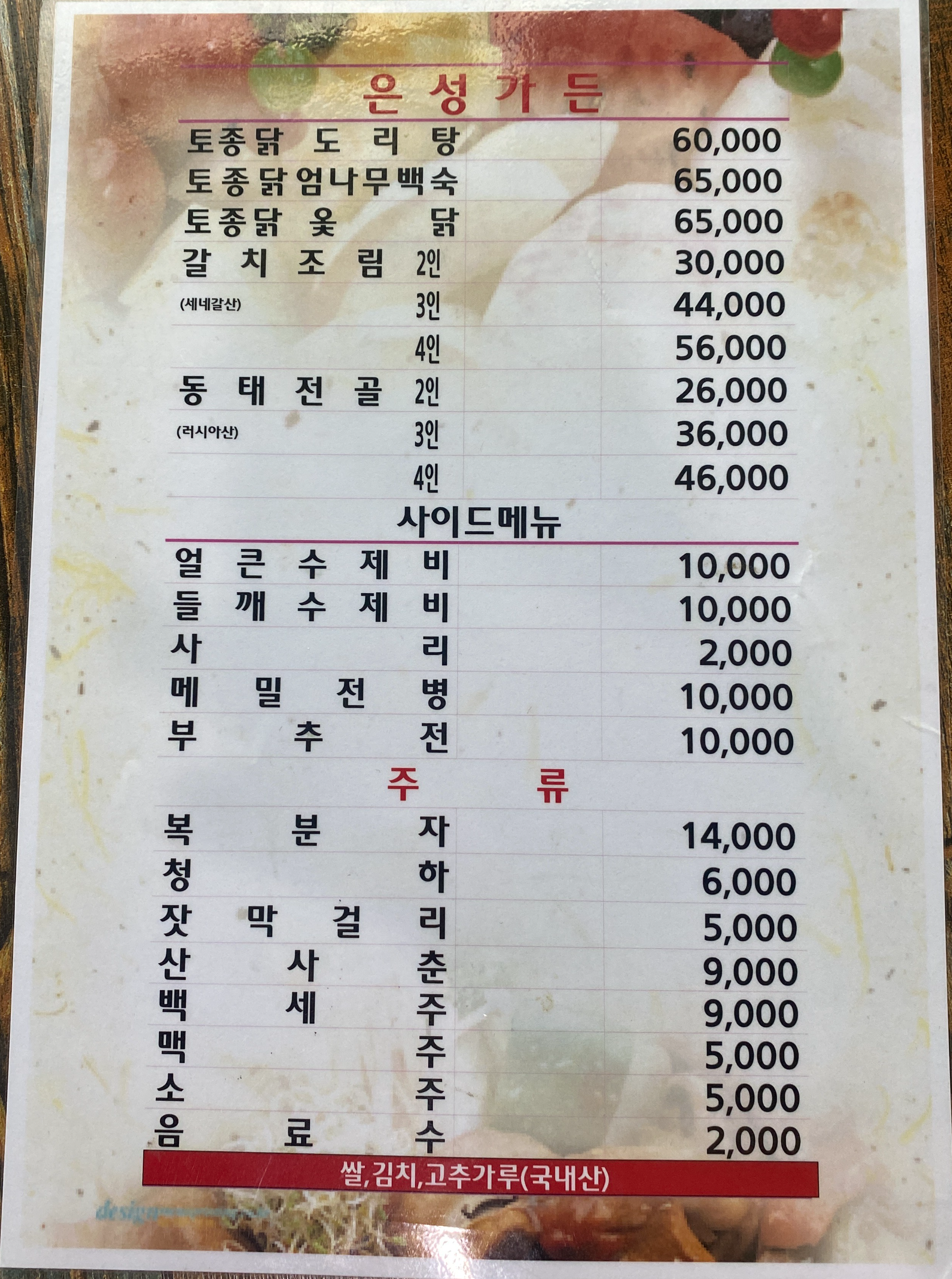 은성수제비 이미지