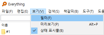 필터 메뉴 클릭
