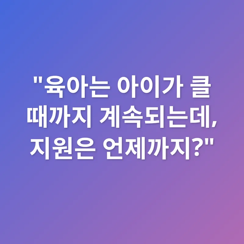 육아휴직 제도 개편_3