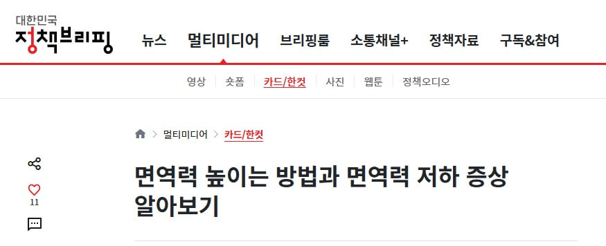 면역력 저하 증상