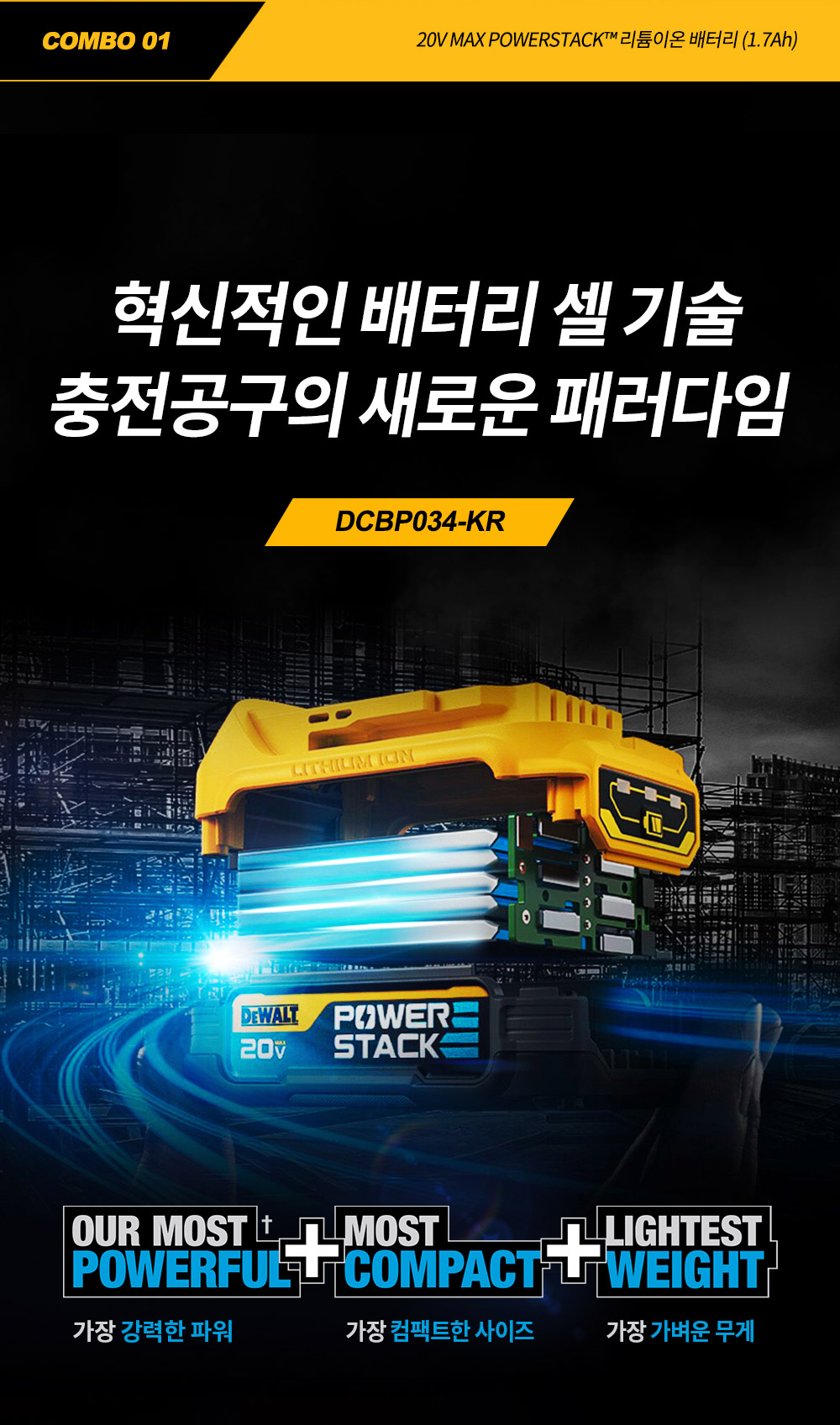 디월트 DCK2214E2 20V 콤보 세트 임팩 드라이버 해머 드릴 DCF840 DCD709 - undefined - 디월트 20V 임팩 드라이버 + 해머 드릴 세트 - ■ 상세설명 디월트 DCK2214E2 20V 콤보 세트 임팩 드라이버 해머 드릴 DCF840 DCD709 - undefined - 디월트 20V 임팩 드라이버 + 해머 드릴 세트 - ■ 상세설명