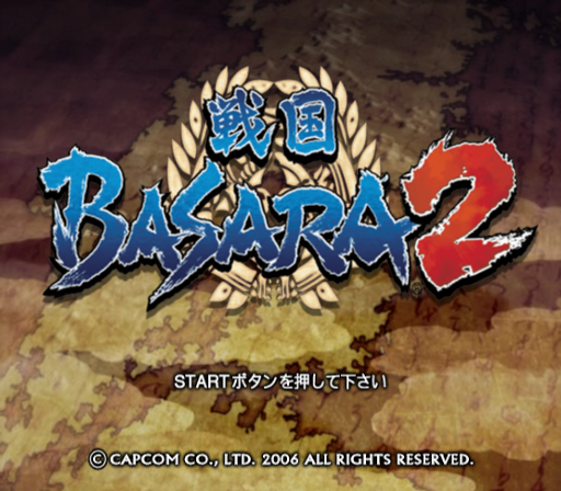  (PS2) 전국 바사라 2 Sengoku Basara 2 戦国BASARA2 플레이 스테이션 2 게임 iso 다운