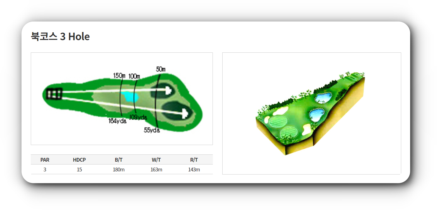 통도CC-북코스-3번-홀