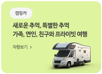 제주도 렌트카