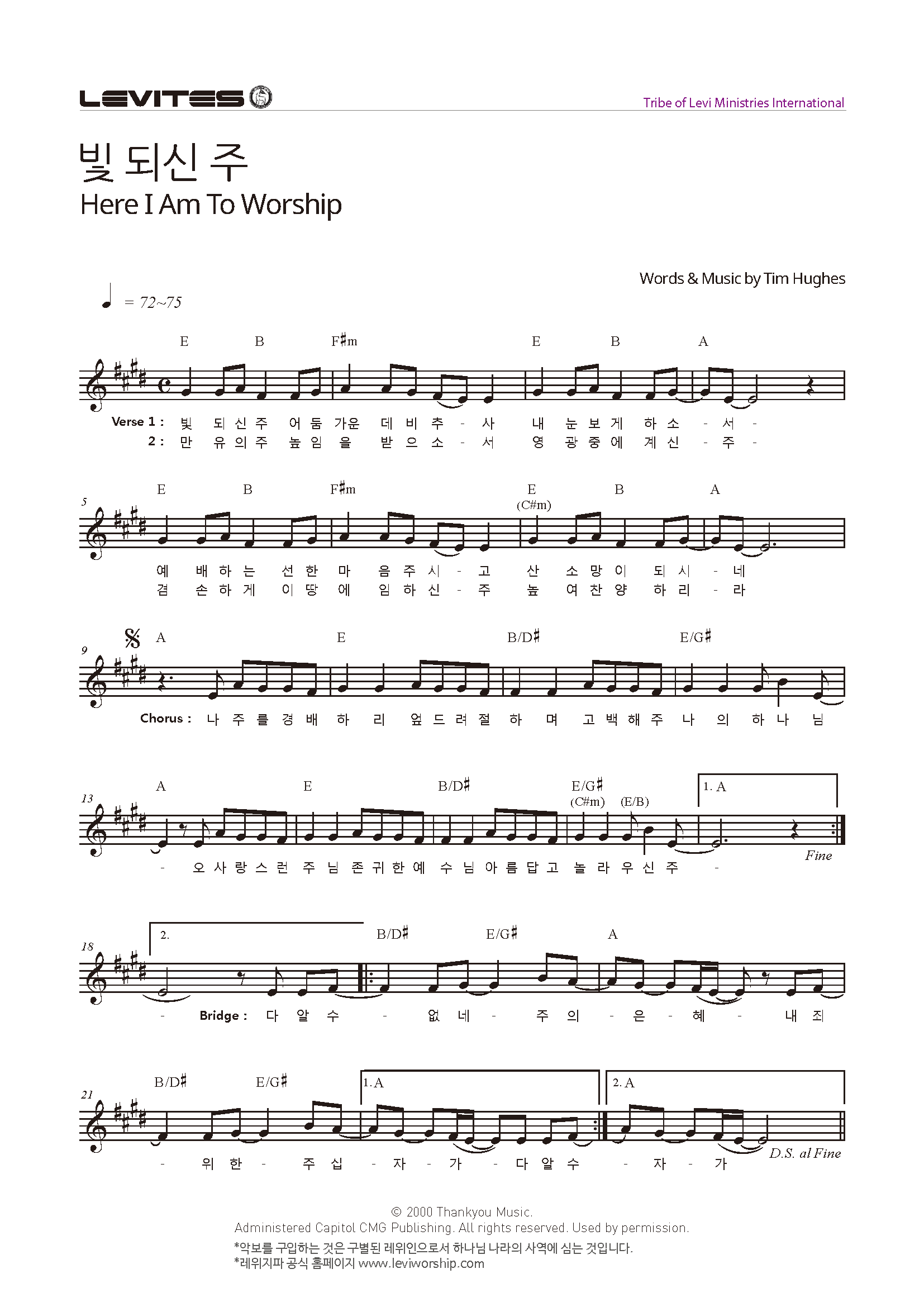 빛 되신 주(Here I Am To Worship)(나 주를 경배하리)-스캇브래너&#44; 레위지파(E코드/가사/영상/악보)