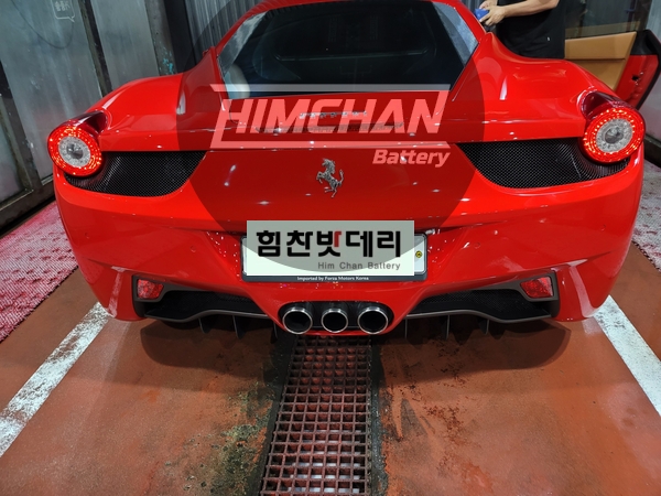  [힘찬밧데리 본점] 창원밧데리 페라리458밧데리 페라리밧데리 슈퍼카밧데리 밧데리 전문점 458 배터리