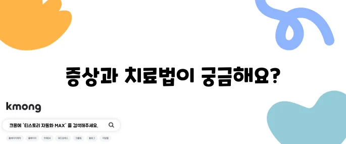 혈소판 감소증의 10가지 증상과 그에 따른 치료법을 알아보세요.