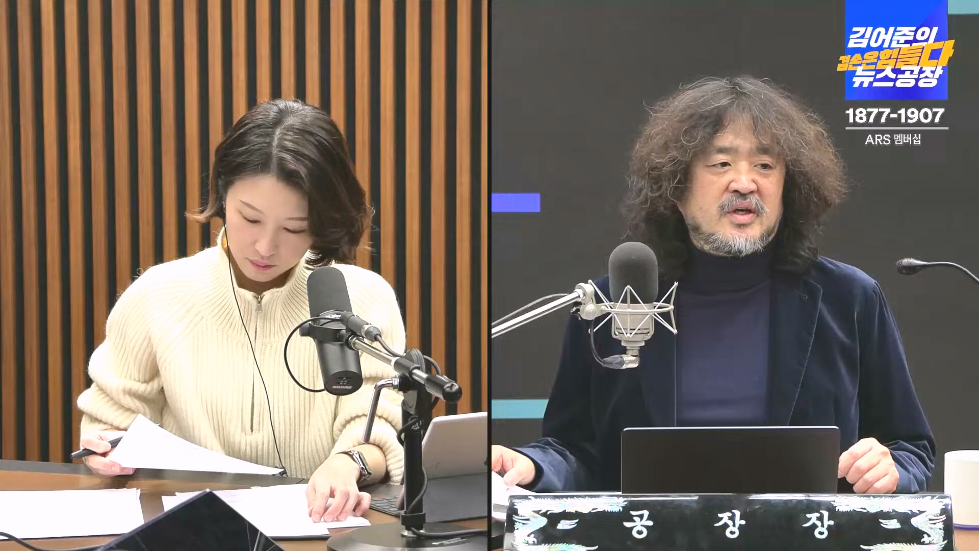 김어준의 겸손은힘들다 뉴스공장 2024년 12월 23일 월요일 [이재정, 노종면, 박선원, 류삼영, 김경호, 여론조사] (1080p_30fps_H264-128kbit_AAC).mp4_20241223_143140.550.jpg