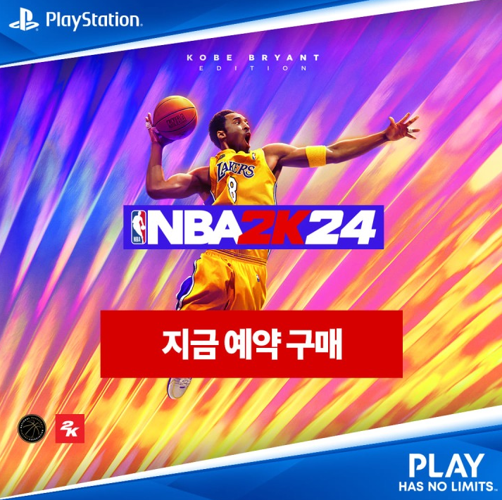 NBA2K24 표지