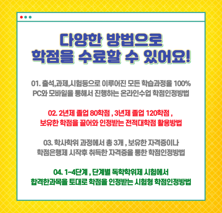 4년제 학사학위,졸업 준비방법!