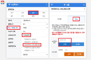 기후동행카드-서비스범위검색-모바일검색방법