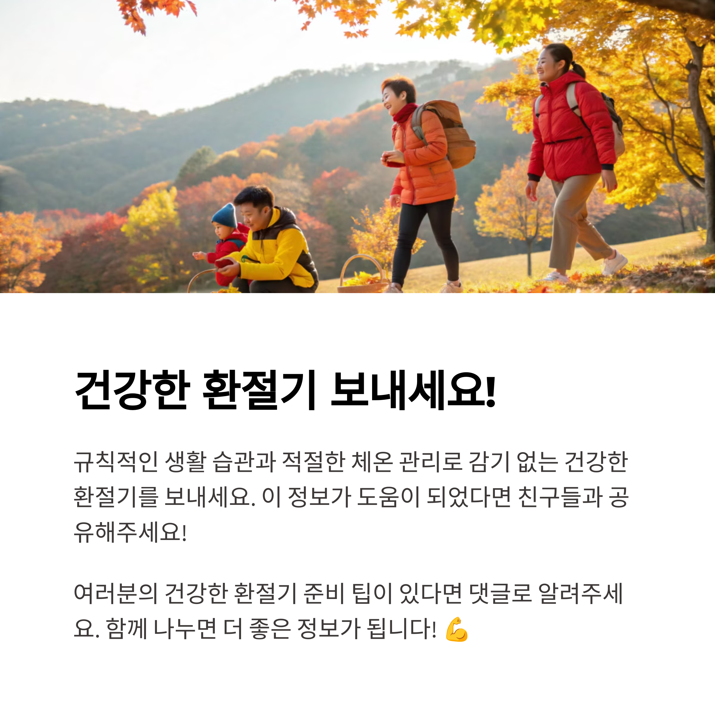 마무리