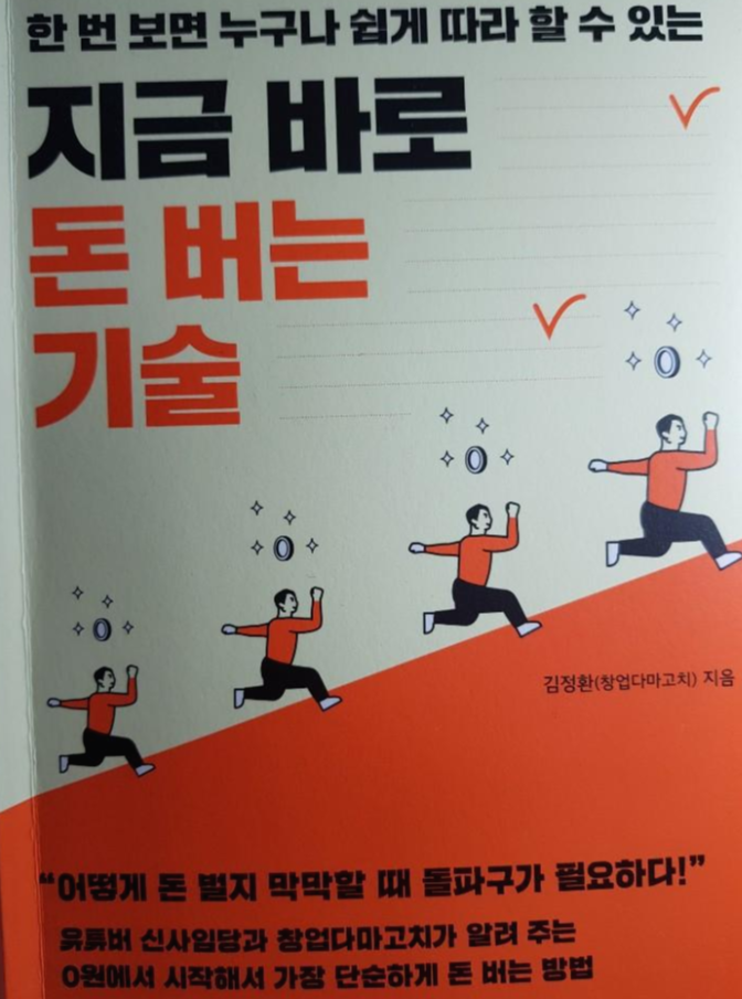  스마트스토어 검색 엔진 최적화(SEO) 가이드