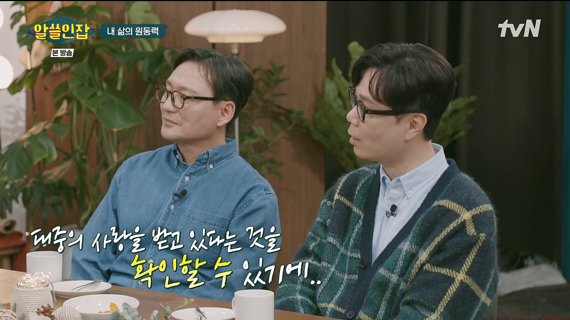 알쓸인잡.E09.230127p.H264-F1RST.mp4_20230202_205519.761.jpg