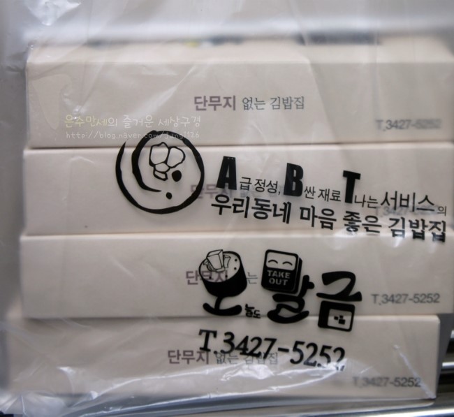우리동네김밥집 이미지