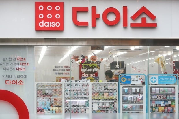 다이소건강기능식품