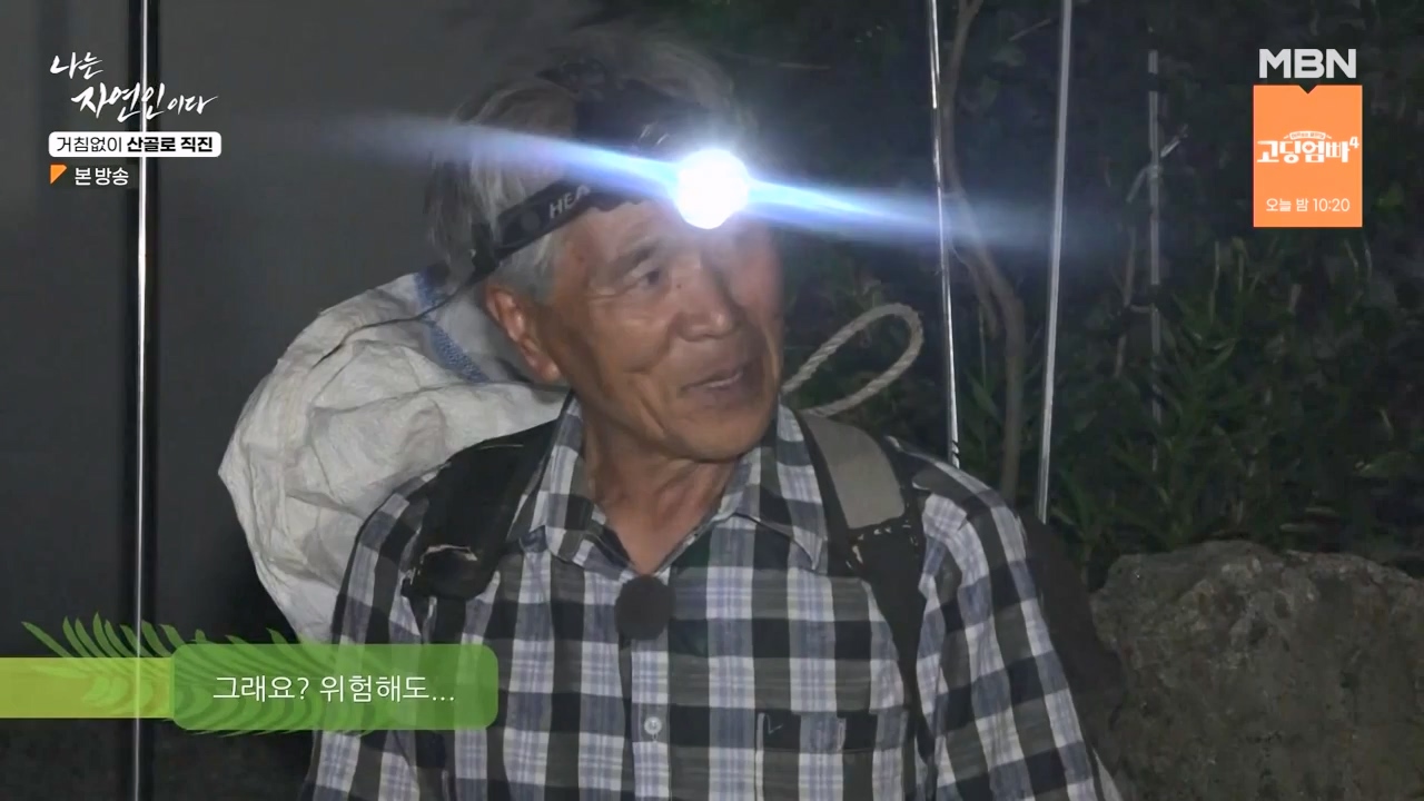 나는 자연인이다.E564.230727p-NEXT.mp4_20230727_211933.049.jpg
