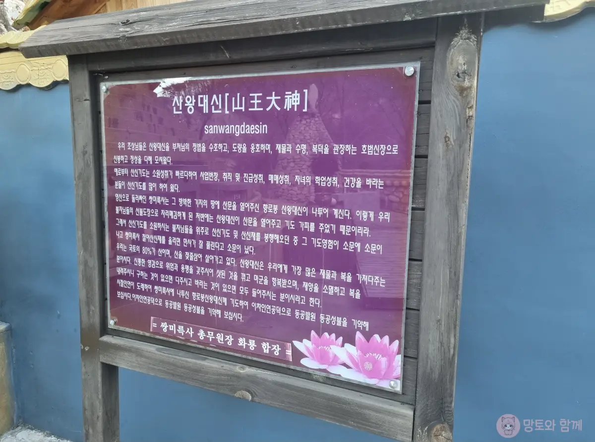 산왕대신