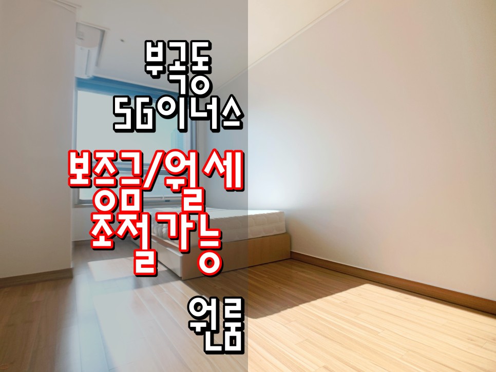  금정구오피스텔 온천장오피스텔 온천장역오피스텔 부곡동오피스텔 'SG이너스'