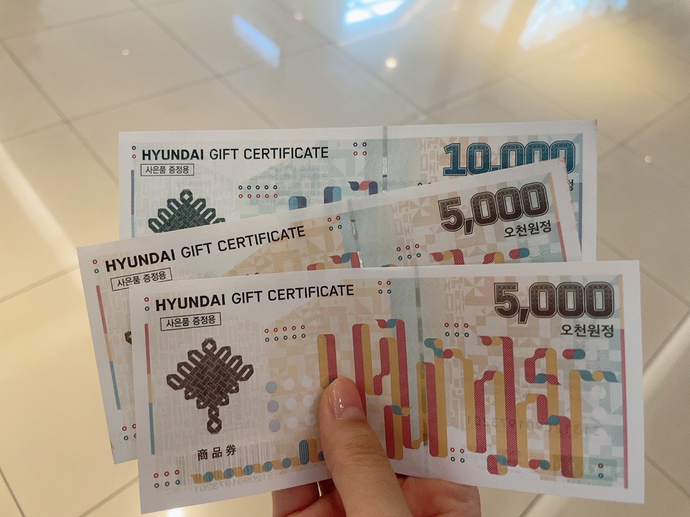  [앱테크] H포인트→현대상품권 교환 후기 (현금화)