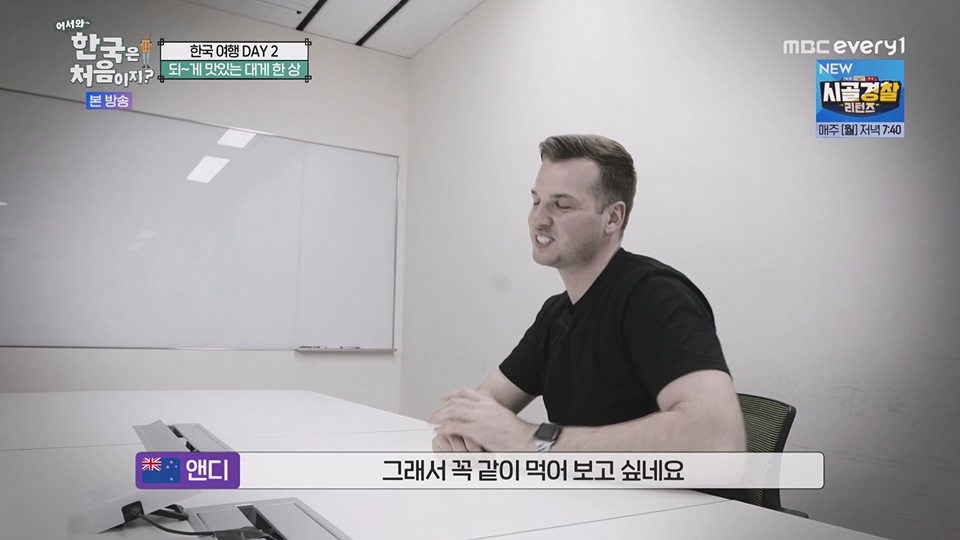 어서와 한국은 처음이지.E269.230629p.WANNA.mp4_20230701_004540.278.jpg