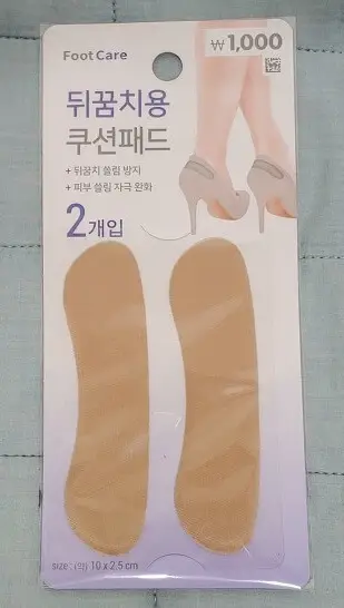 다이소 발뒤꿈치 패드