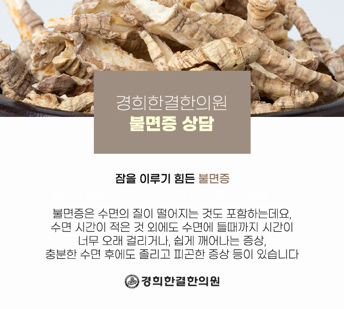 남천동 불면증 수면의 질이 좋지 않아 고민이신가요? 3
