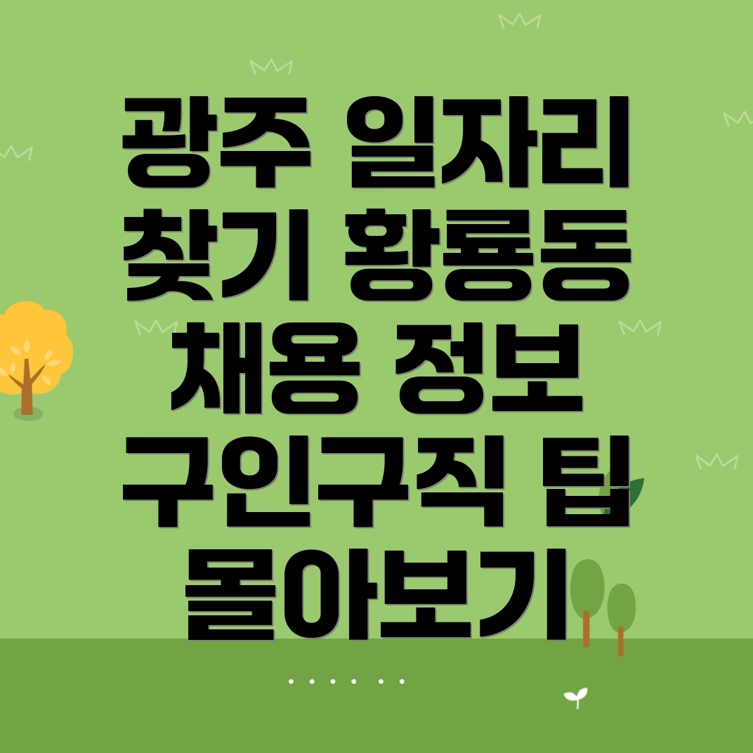 공공일자리
