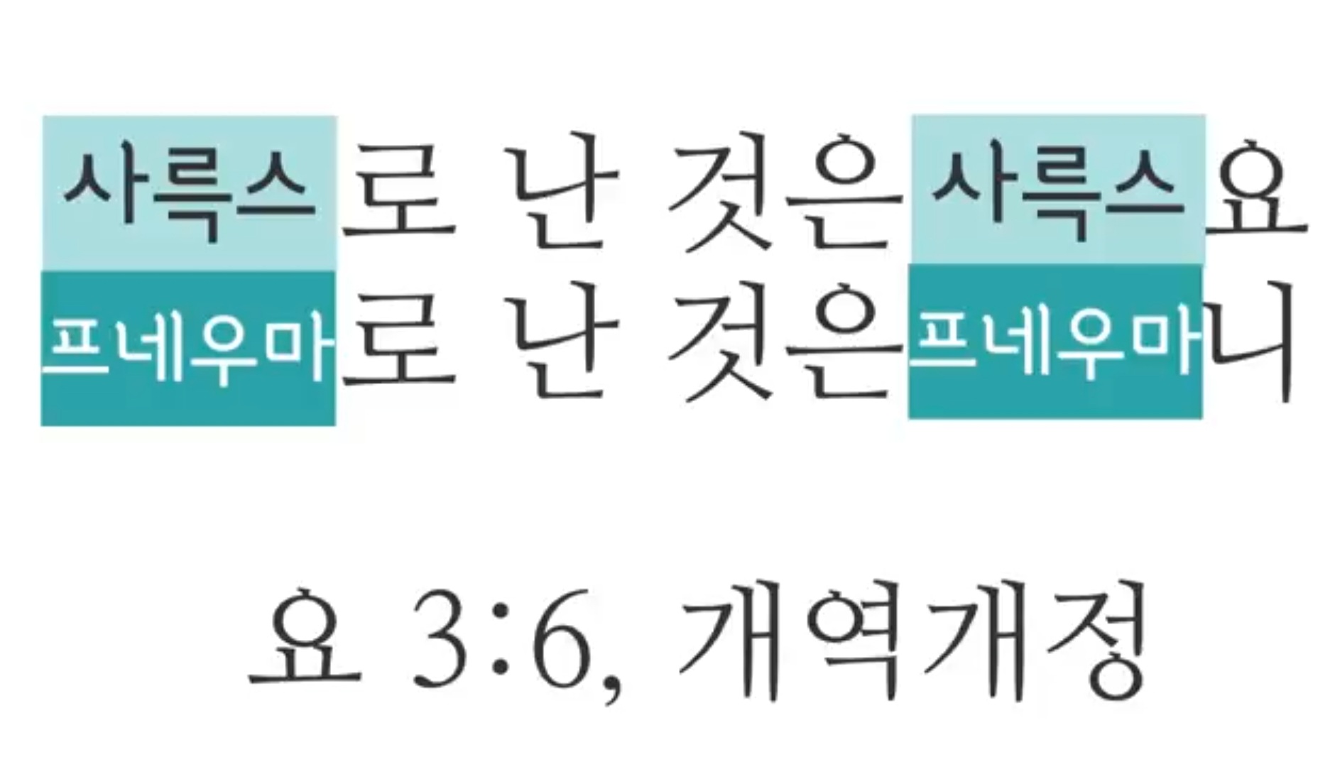 말숨 이미지