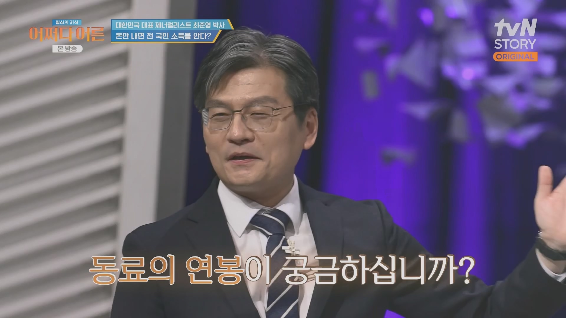 어쩌다 어른.최준영.E50.240402p.H264-F1RST.mp4_20240403_203340.285.jpg