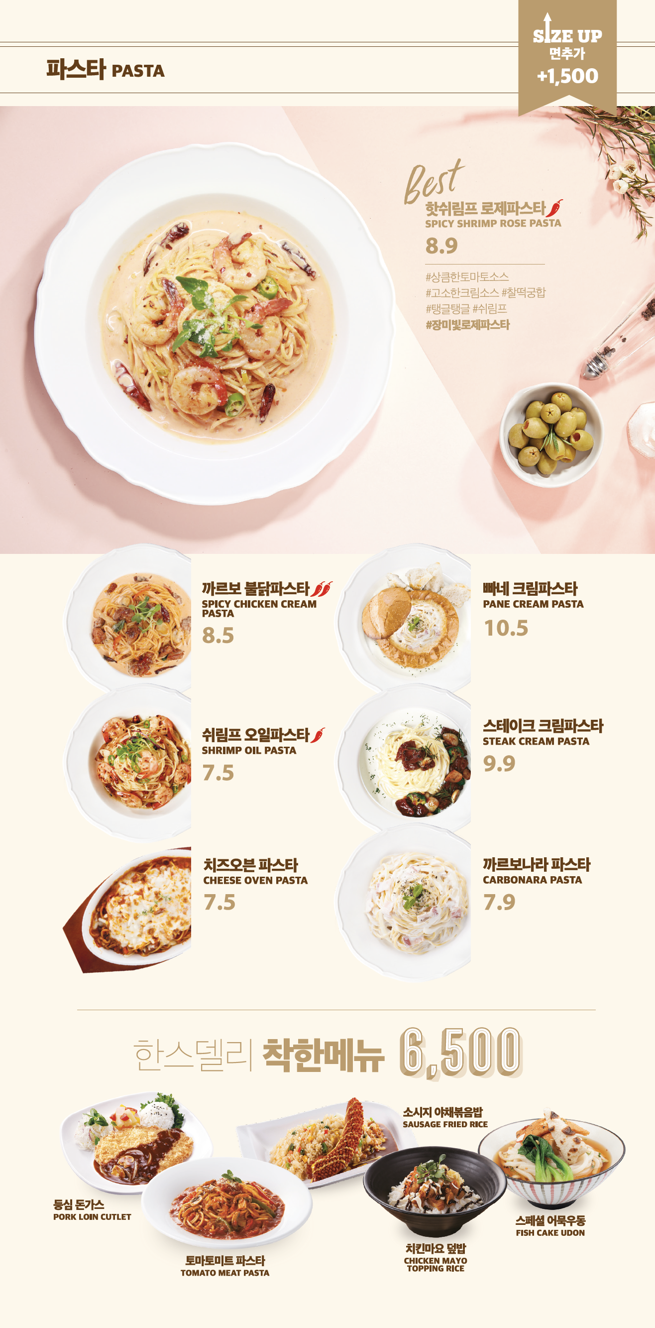 한스델리 이미지