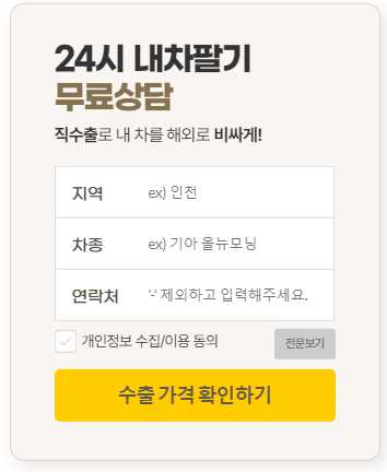 국민중고차수출 무료상담