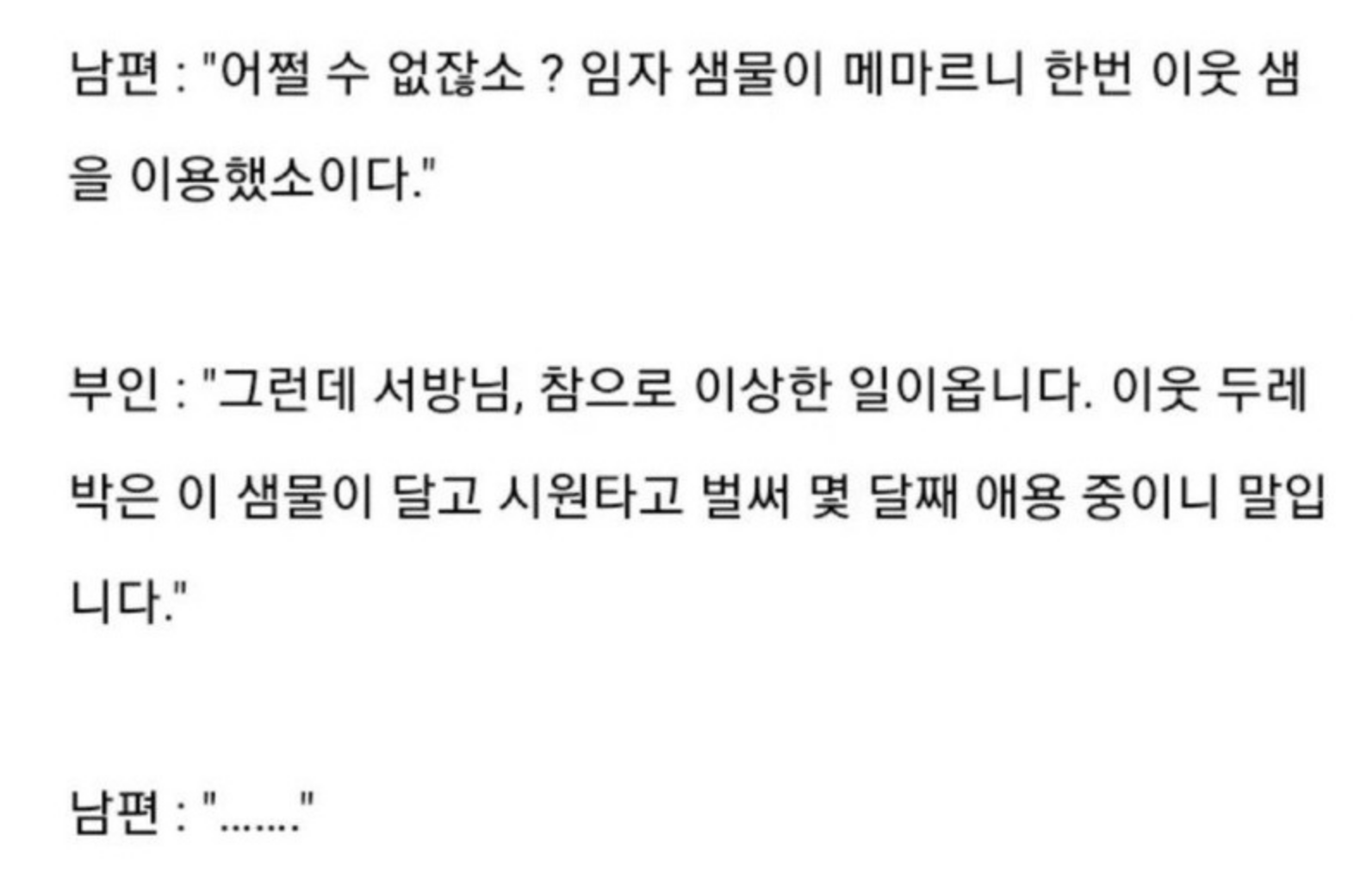 조선시대의 품격있었던 드립 ㅎㄷㄷ 5