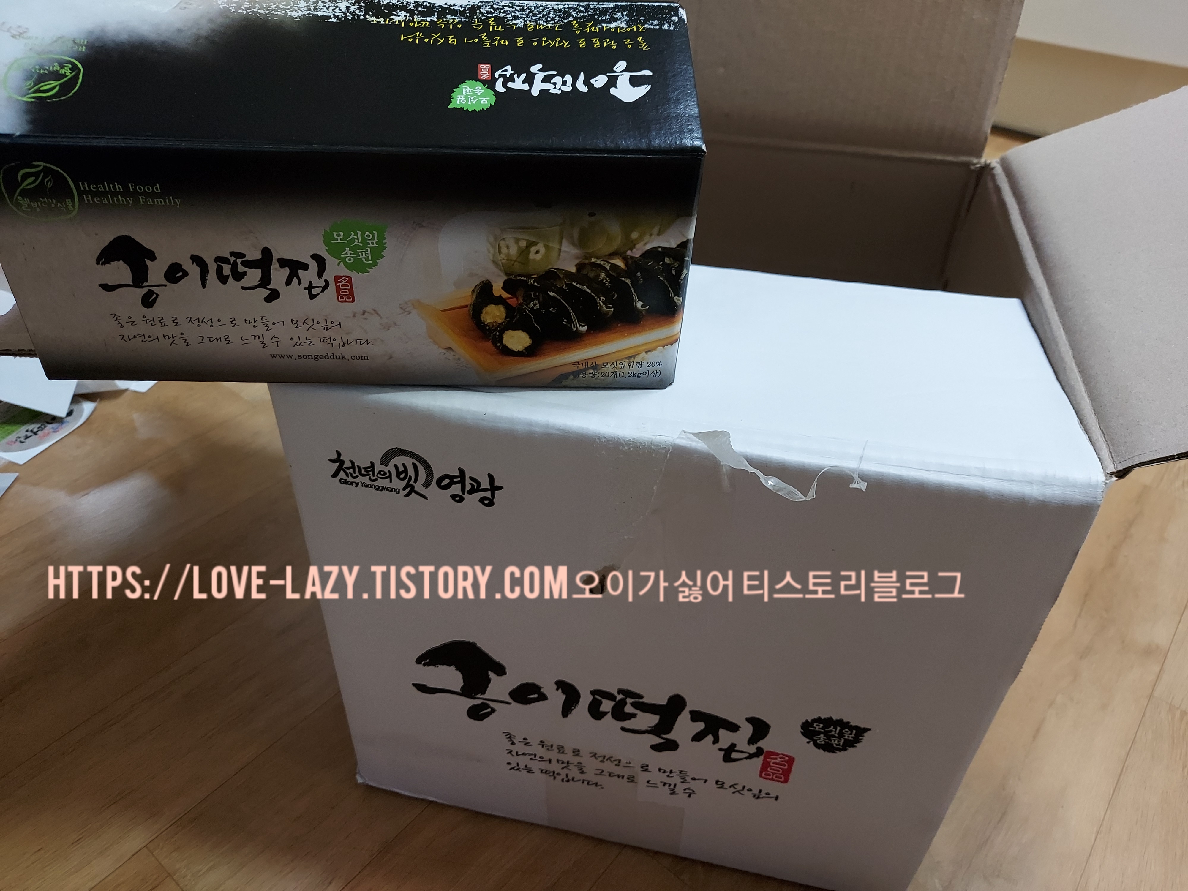  모시송편 모시잎 떡 영광 송이떡집 영광 모시송편