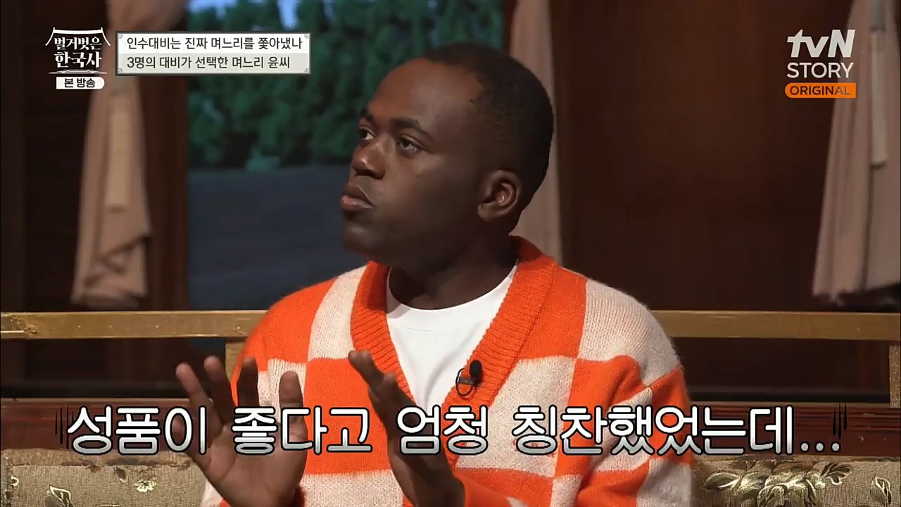 벌거벗은 한국사.E29.221110p.H264-F1RST.mp4_20221129_202849.897.jpg