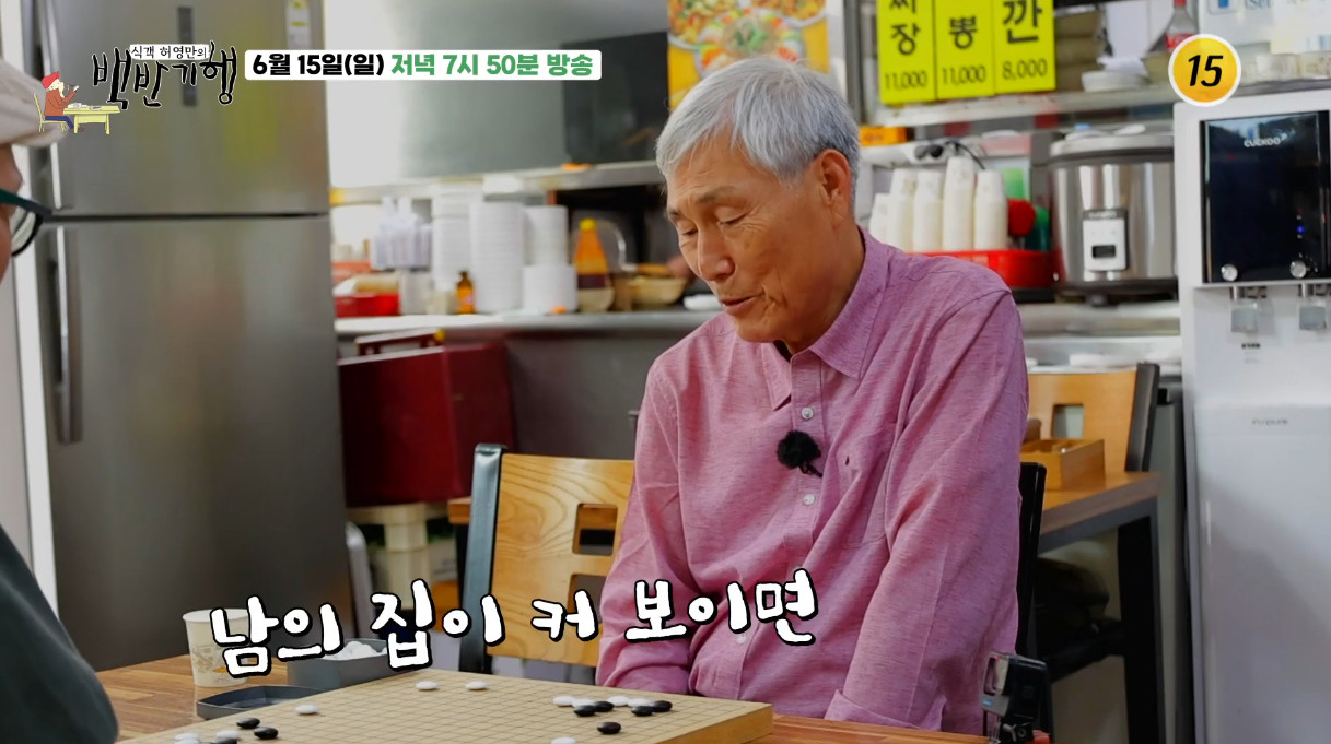 백반기행 목포 중깐 탕수육 중식당