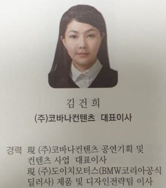 김건희 프로필 사진