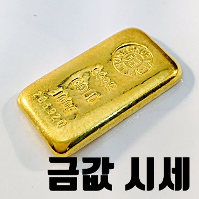 18금값시세