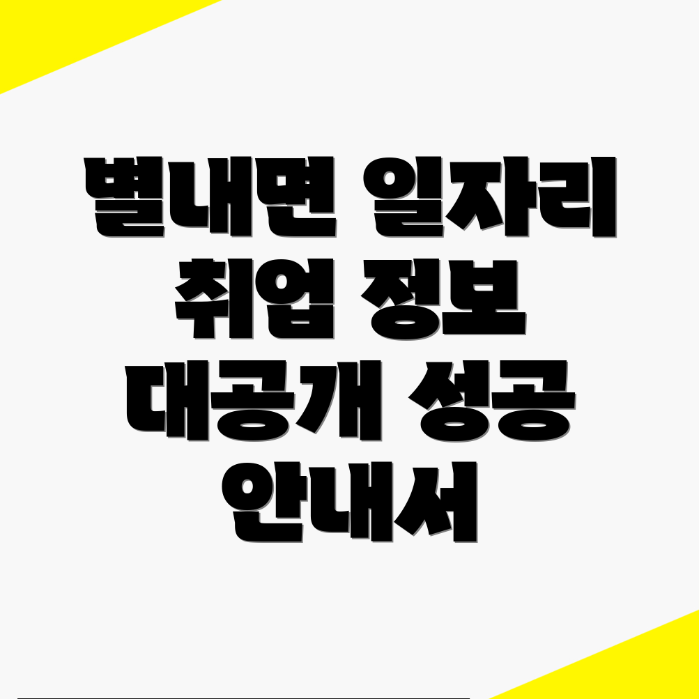 일자리