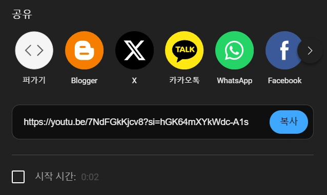 ์ ํ๋ธ ๊ณต์ ์ฃผ์ ๋ณต์ฌํ๊ธฐ