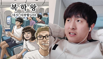 기안84 웹툰 여성혐오 의혹 논란? (+갑론을박,국민청원등장)